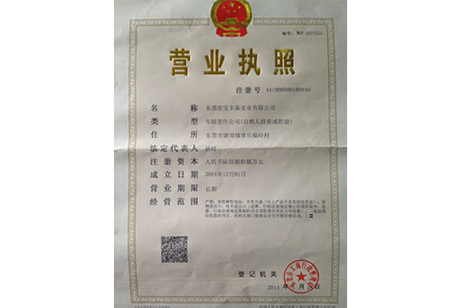 business license